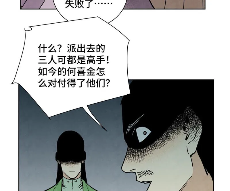 第153话 文盲的试探 第32页