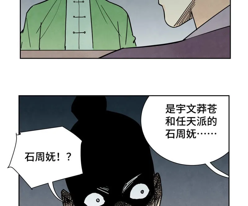 第153话 文盲的试探 第33页