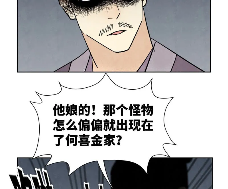 第153话 文盲的试探 第34页