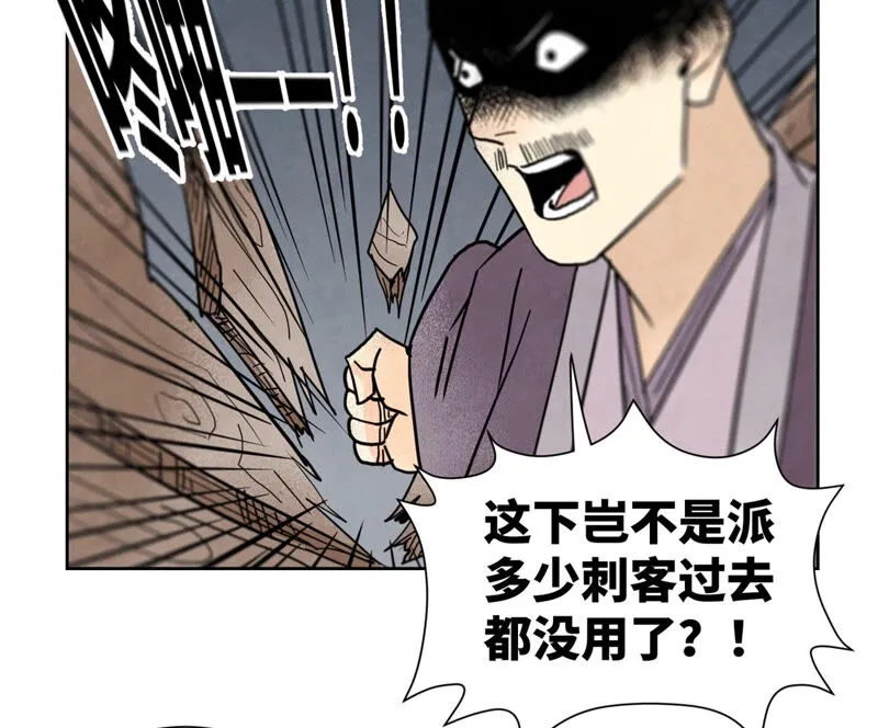 第153话 文盲的试探 第35页