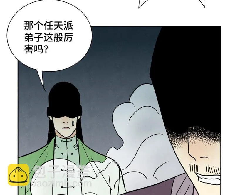 第153话 文盲的试探 第36页