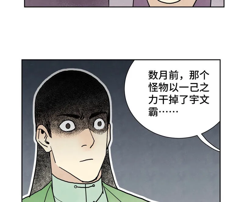 第153话 文盲的试探 第39页