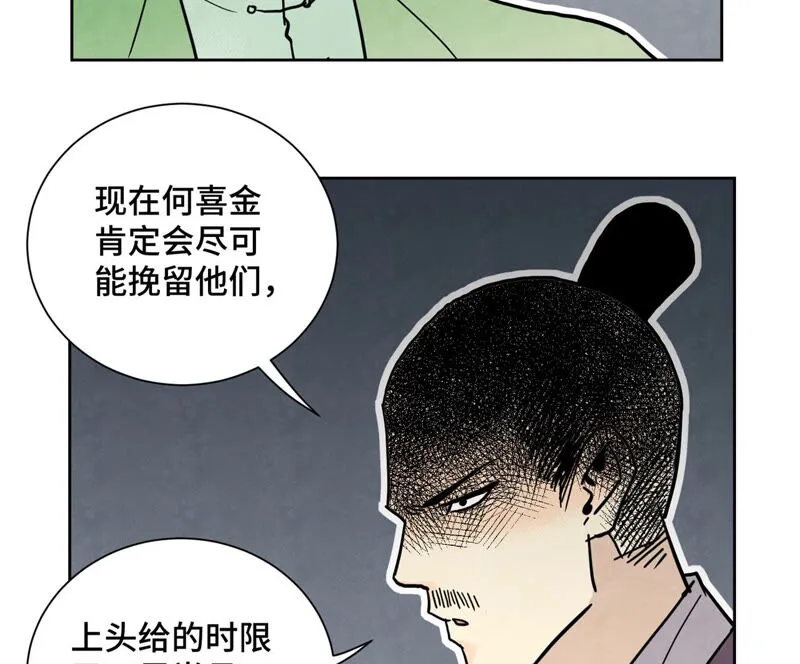 第153话 文盲的试探 第40页