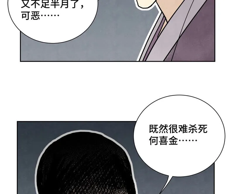 第153话 文盲的试探 第41页