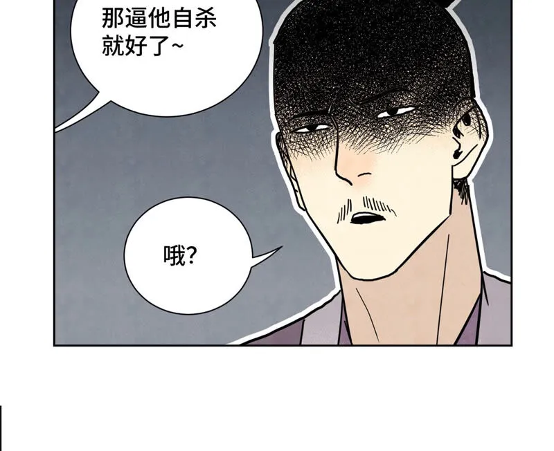 第153话 文盲的试探 第43页