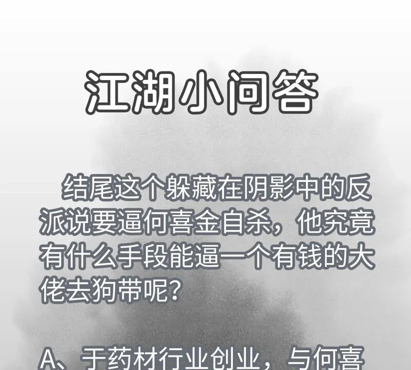 第153话 文盲的试探 第44页