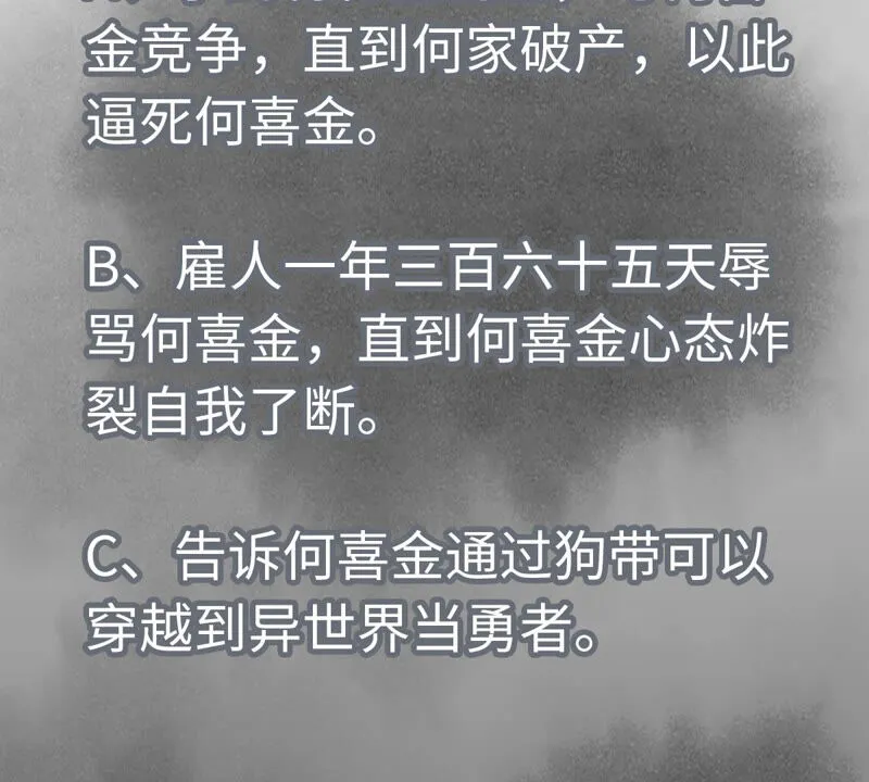 第153话 文盲的试探 第45页