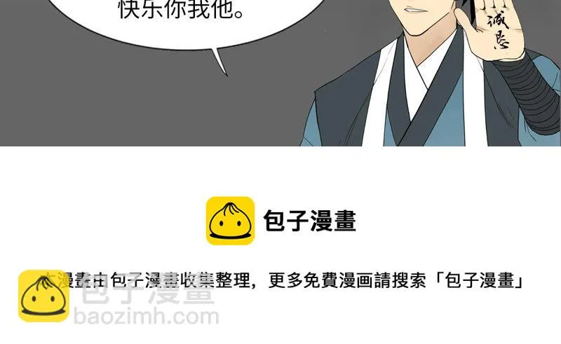 第153话 文盲的试探 第47页