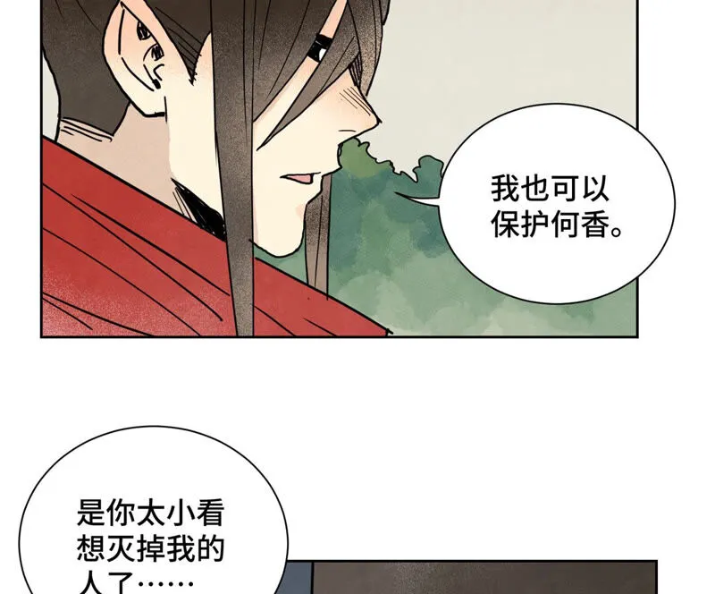 第155话 药商的目的 第7页