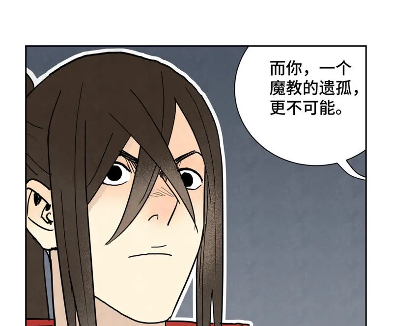 第155话 药商的目的 第9页