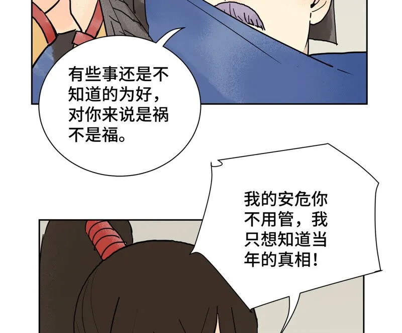 第155话 药商的目的 第13页