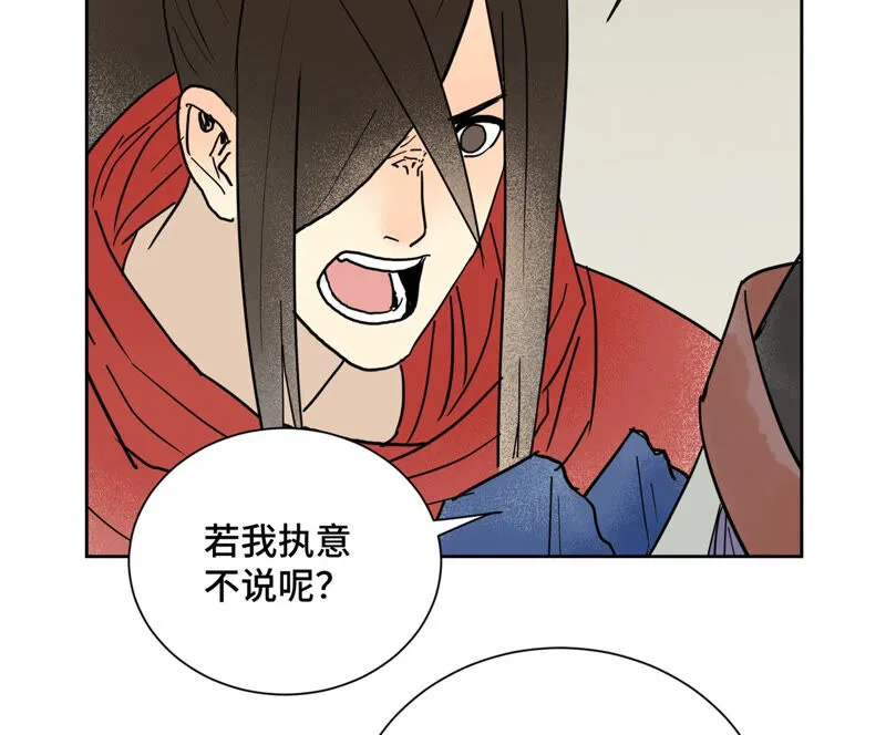 第155话 药商的目的 第14页