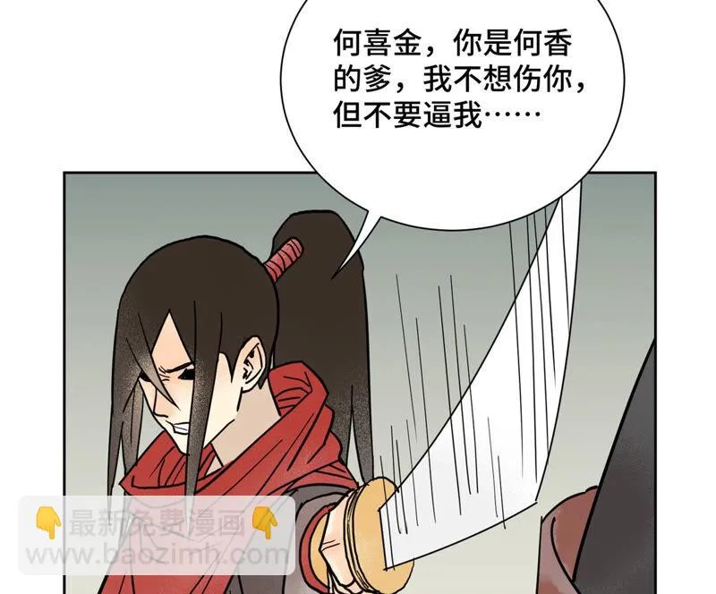 第155话 药商的目的 第15页