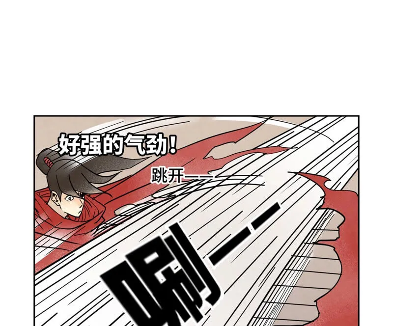 第155话 药商的目的 第18页