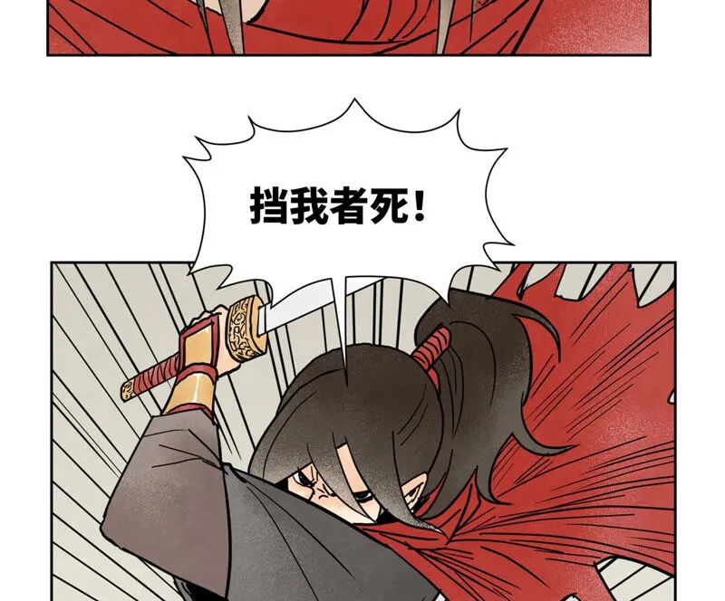 第155话 药商的目的 第23页