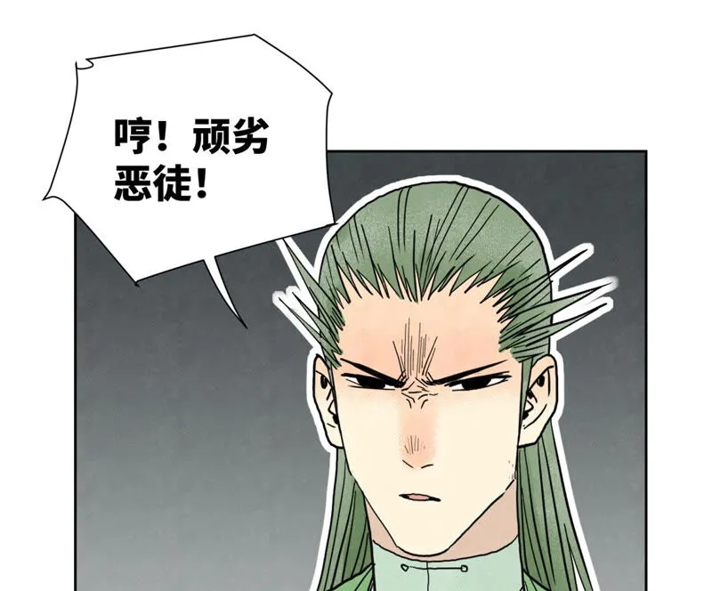 第155话 药商的目的 第25页