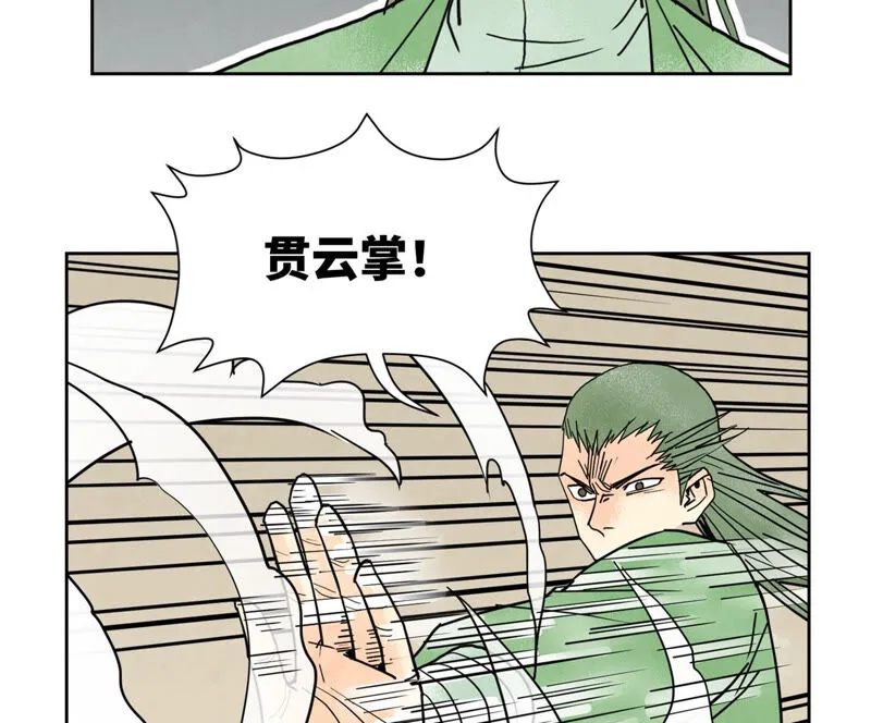 第155话 药商的目的 第26页