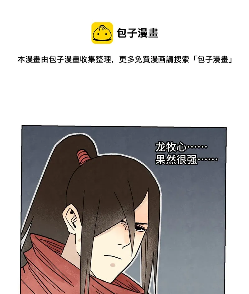第155话 药商的目的 第32页