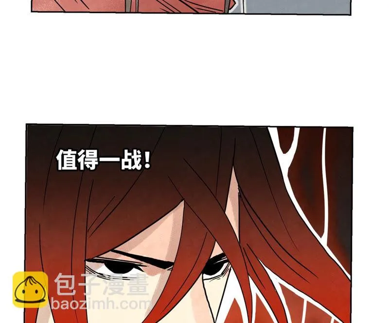 第155话 药商的目的 第33页