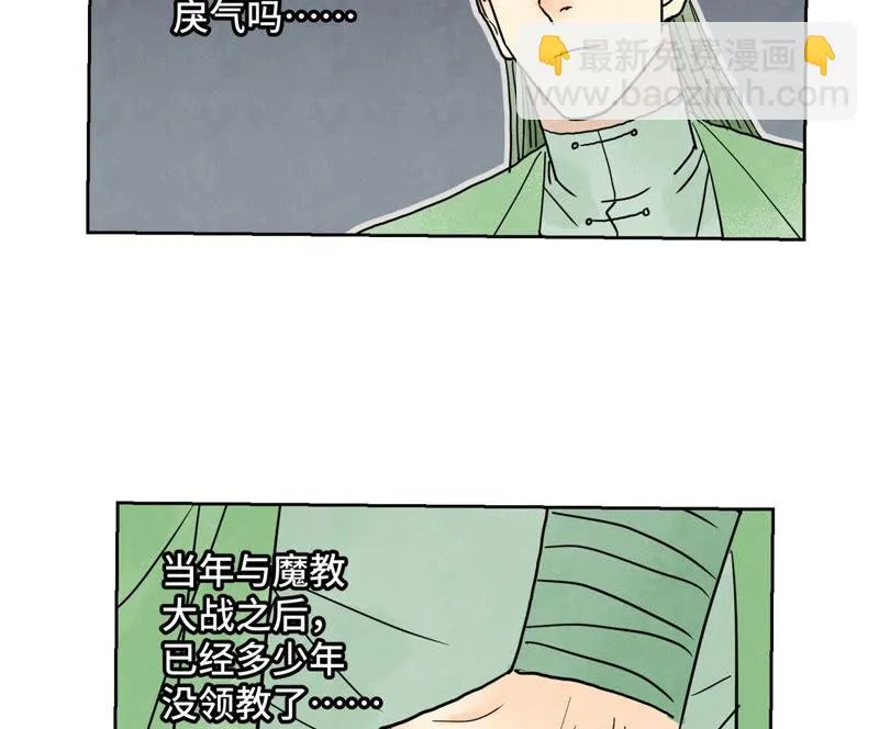 第155话 药商的目的 第35页