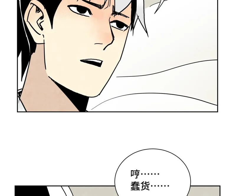 第155话 药商的目的 第41页