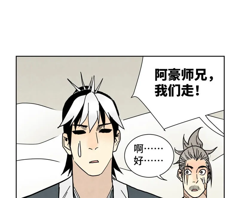 第155话 药商的目的 第43页