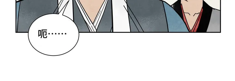 第155话 药商的目的 第44页