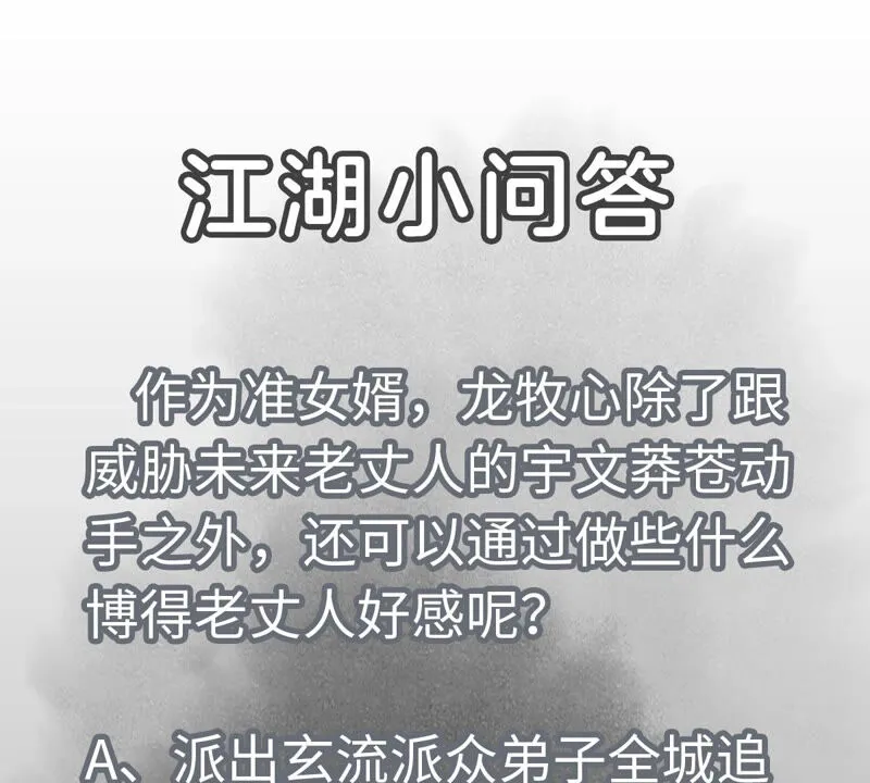 第155话 药商的目的 第45页