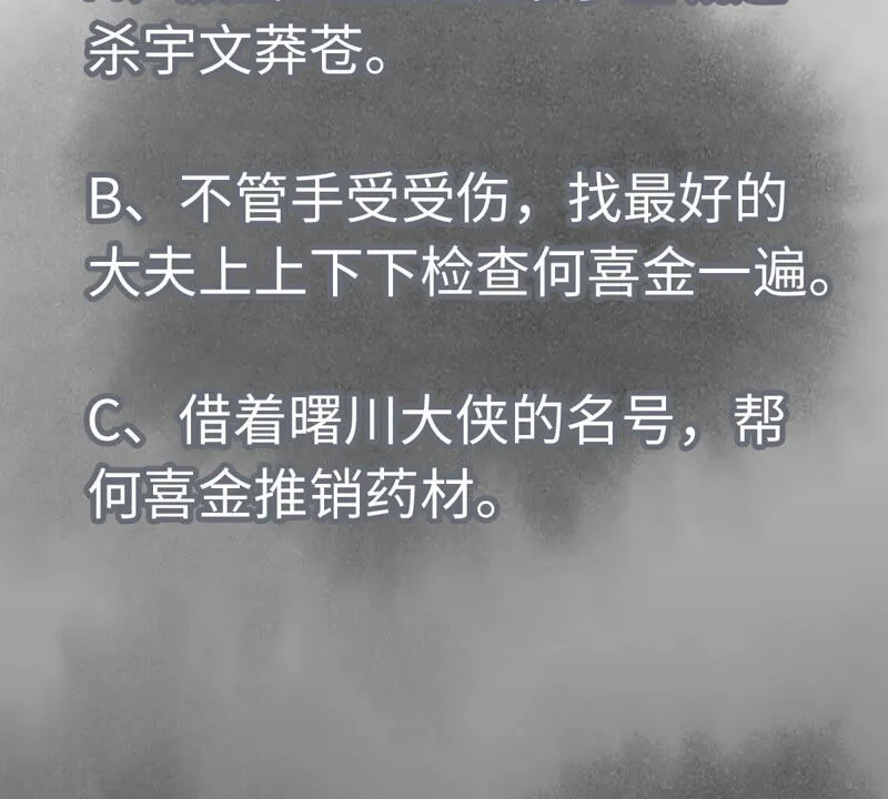 第155话 药商的目的 第46页