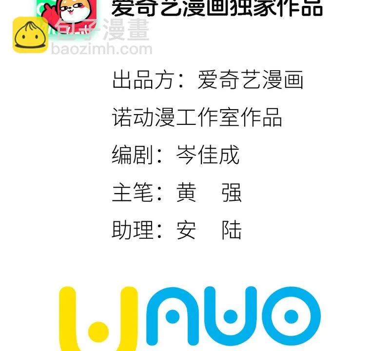 第152话 药商与刺客 第2页
