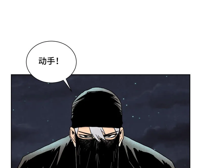 第152话 药商与刺客 第5页