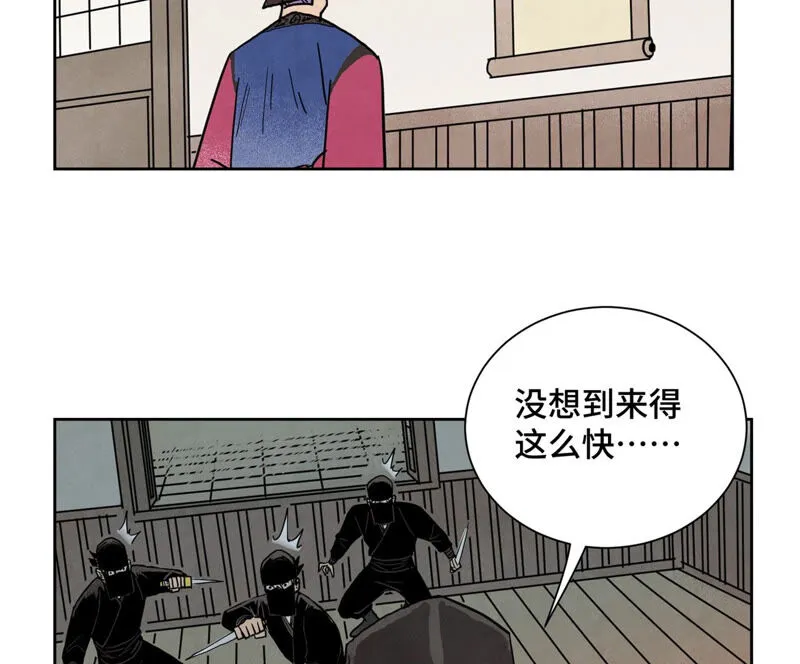 第152话 药商与刺客 第13页