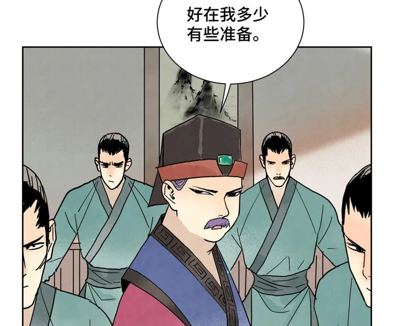 第152话 药商与刺客 第16页