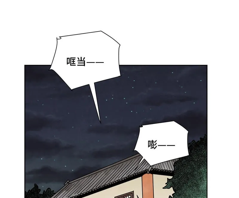 第152话 药商与刺客 第19页