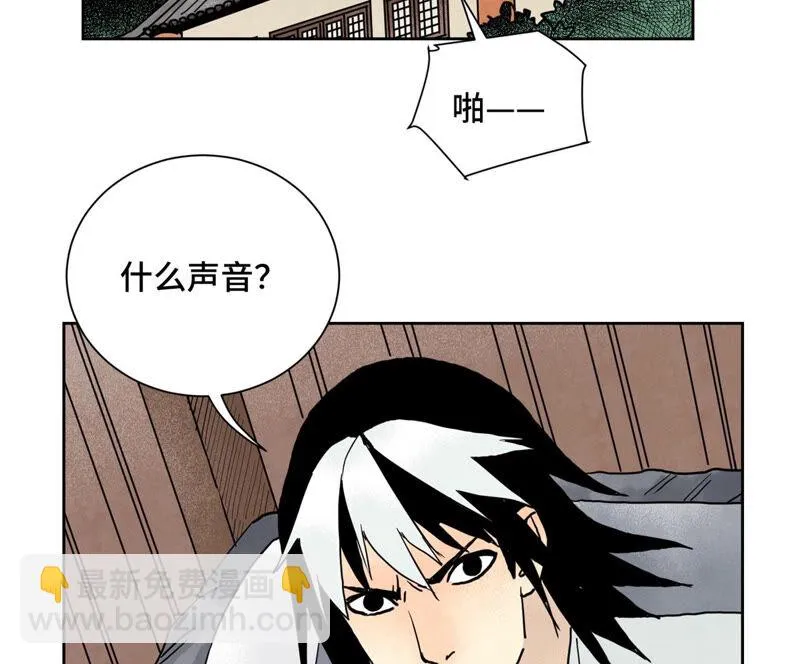 第152话 药商与刺客 第20页