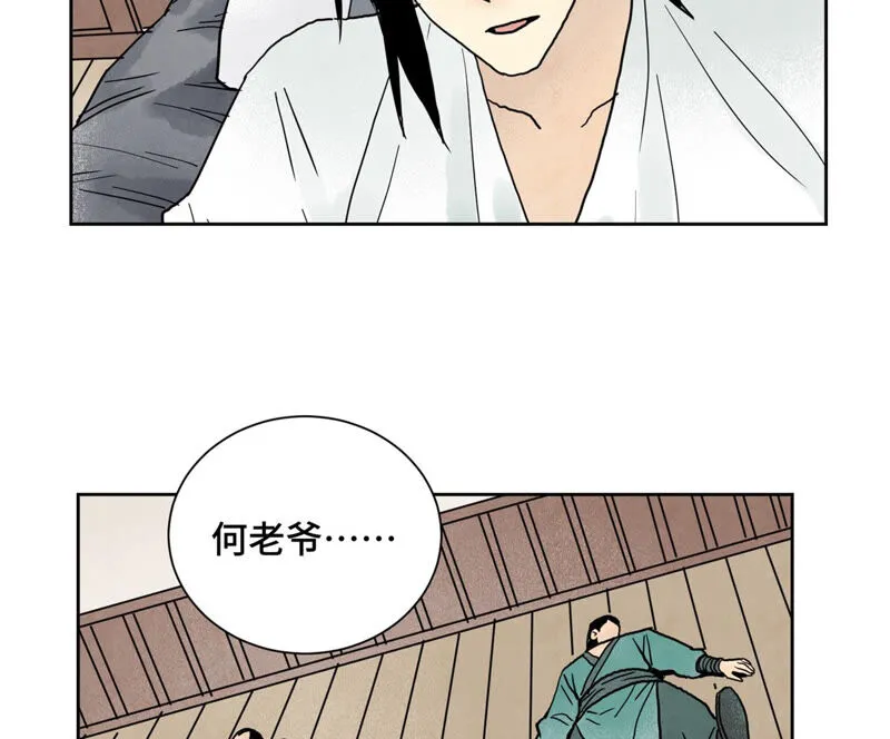 第152话 药商与刺客 第21页