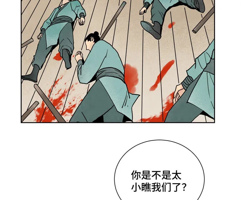 第152话 药商与刺客 第22页