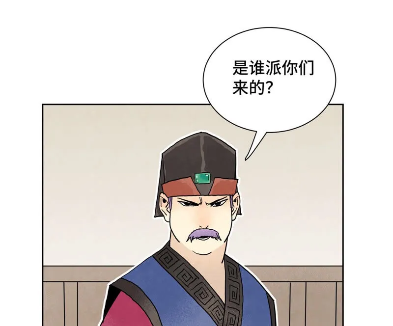 第152话 药商与刺客 第25页