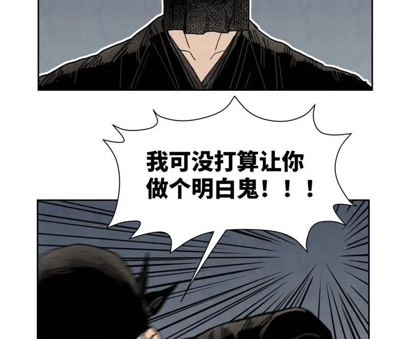 第152话 药商与刺客 第27页