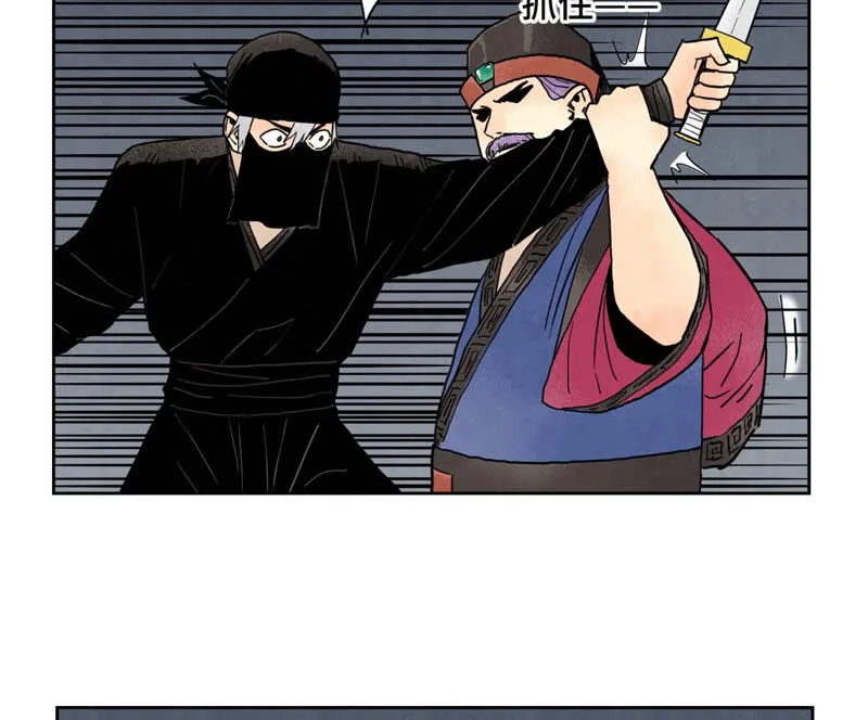第152话 药商与刺客 第29页