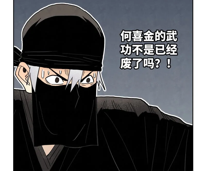 第152话 药商与刺客 第30页