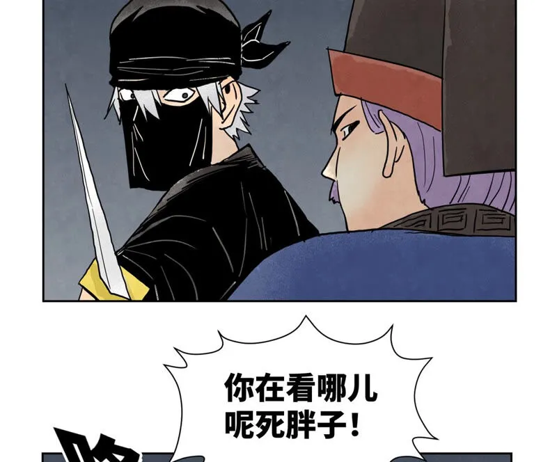 第152话 药商与刺客 第34页