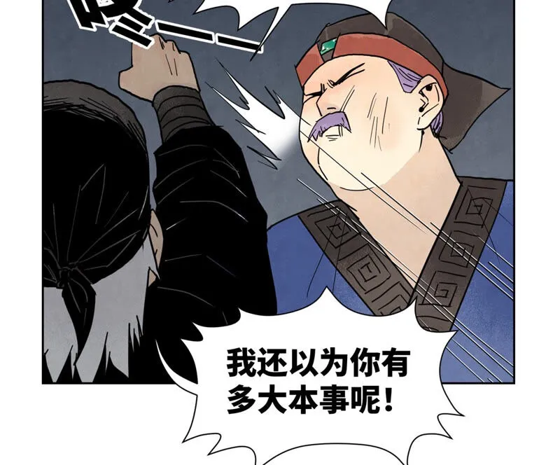 第152话 药商与刺客 第35页