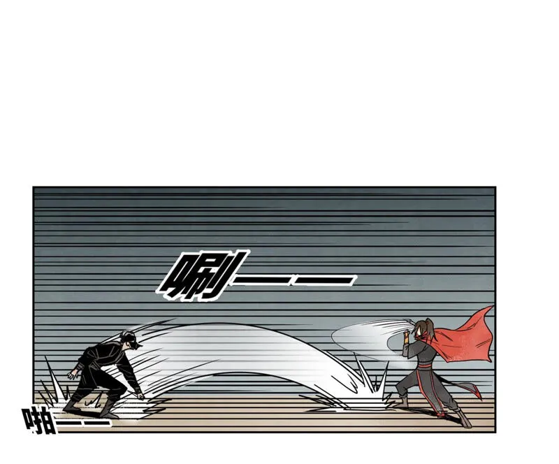 第152话 药商与刺客 第39页