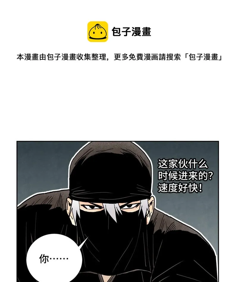 第152话 药商与刺客 第40页