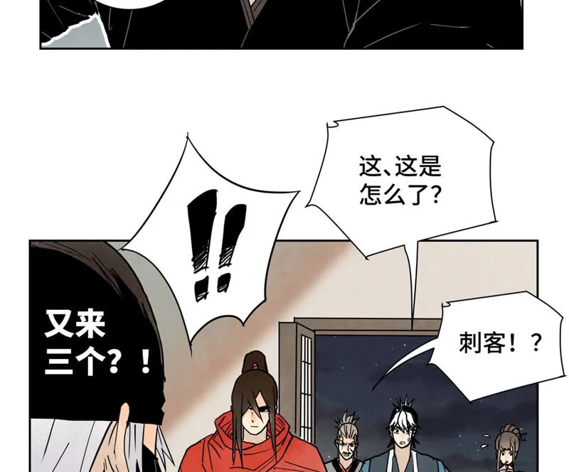 第152话 药商与刺客 第41页