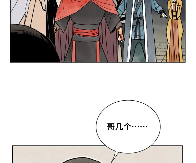 第152话 药商与刺客 第42页