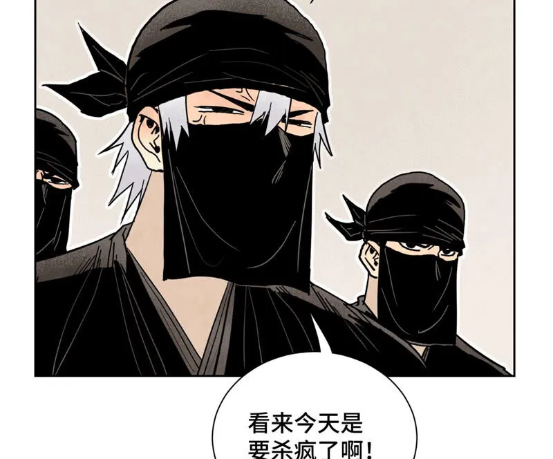 第152话 药商与刺客 第43页