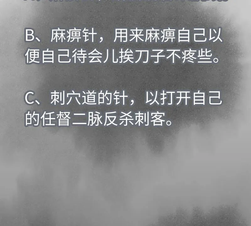 第152话 药商与刺客 第46页