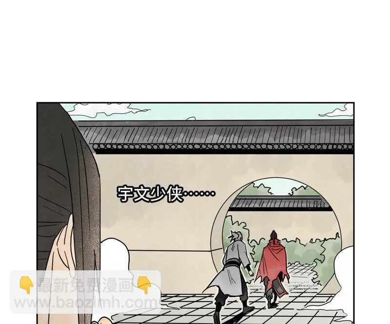 第156话 再访玄流派 第4页